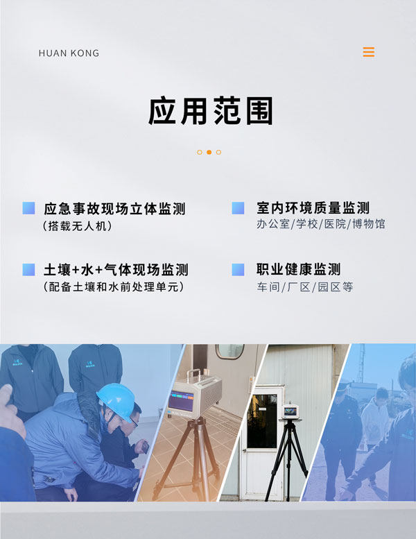 應急監測利器！ PB-350便攜式氣相色譜分析儀
